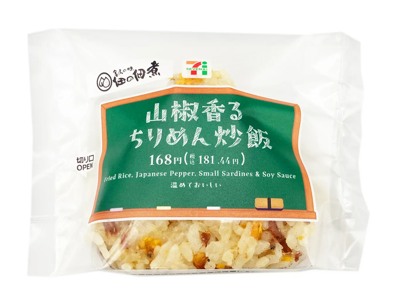 山椒香る　ちりめん炒飯おむすび