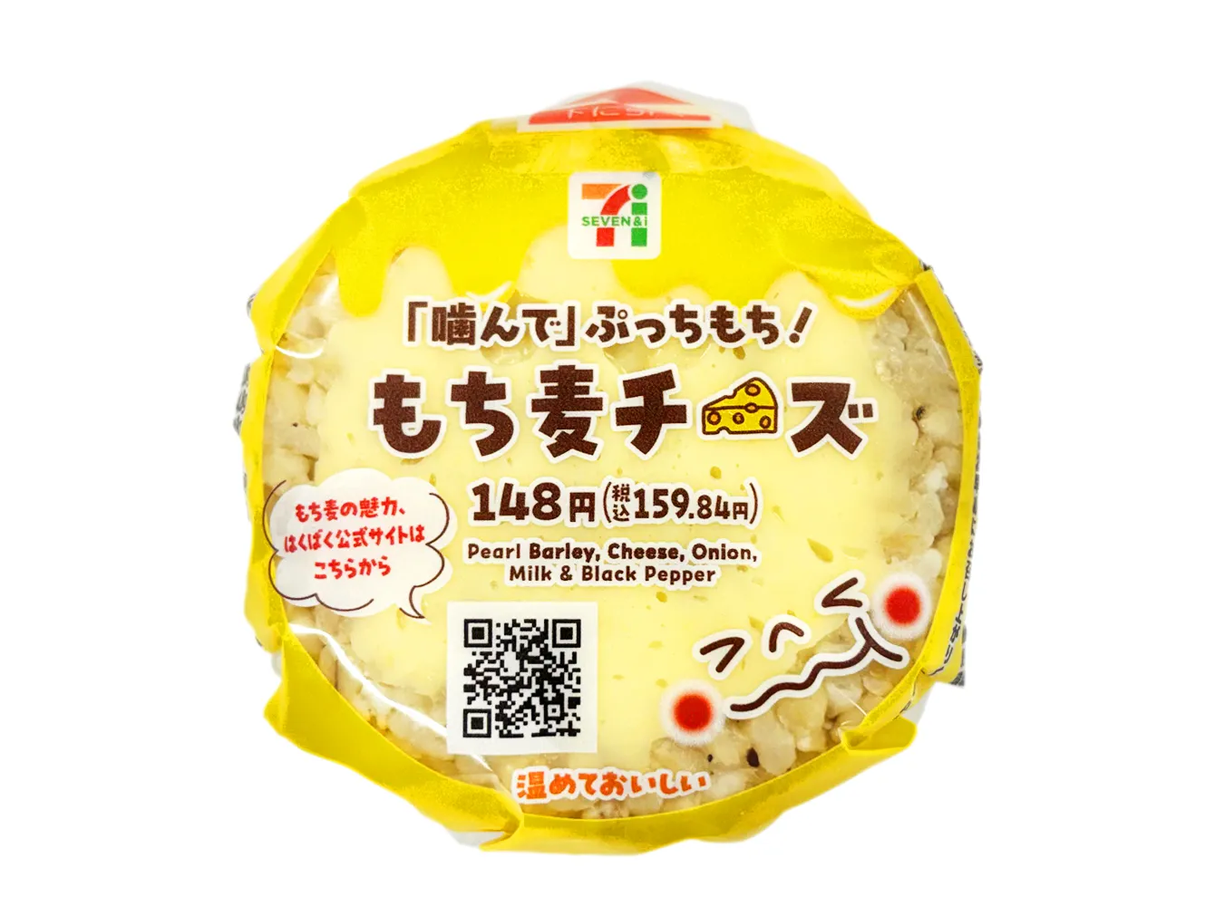 「噛んで」ぷっちもち！もち麦チーズおむすび