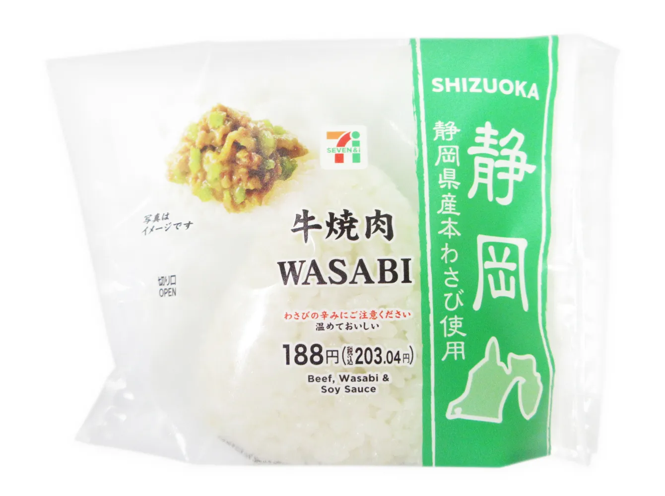 牛焼肉ＷＡＳＡＢＩ　静岡県産本わさび使用