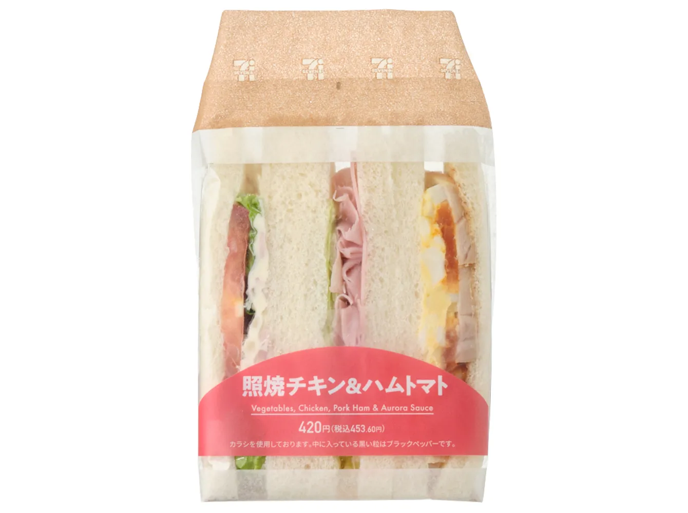 照焼チキン＆ハムトマトサンド