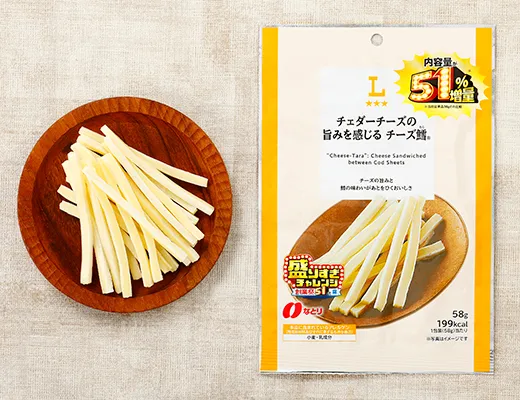 チェダーチーズの旨みを感じる　チーズ鱈®　51％増量