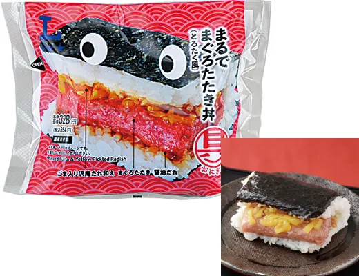 具！おにぎり　まるでまぐろたたき丼(とろたく風)