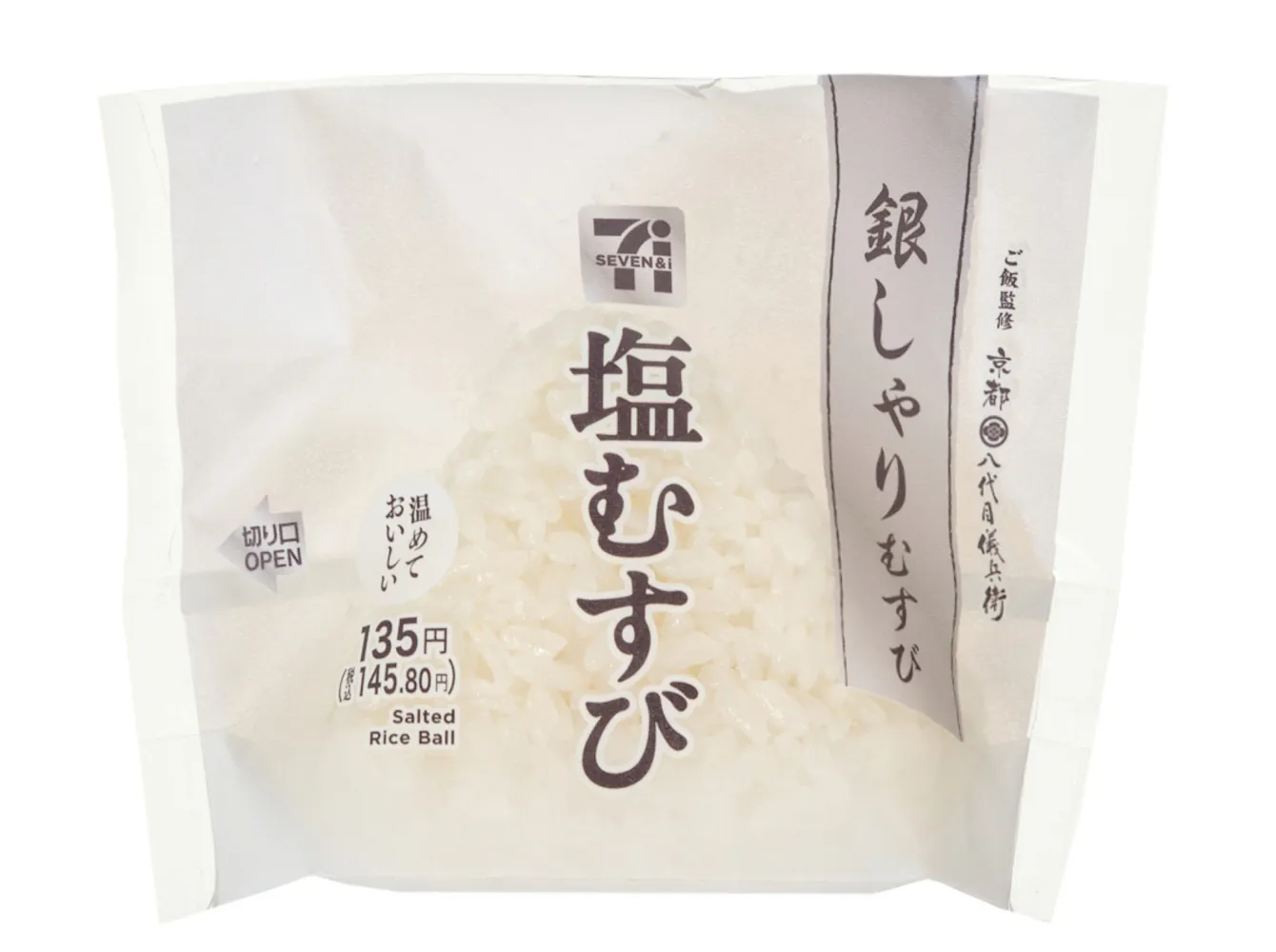 銀しゃりむすび　塩むすび