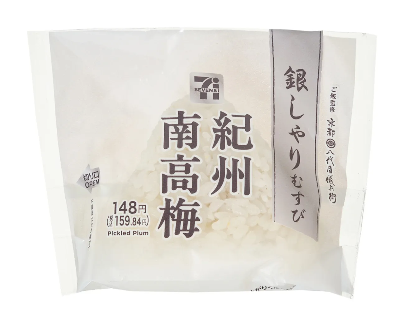 銀しゃりむすび　紀州南高梅