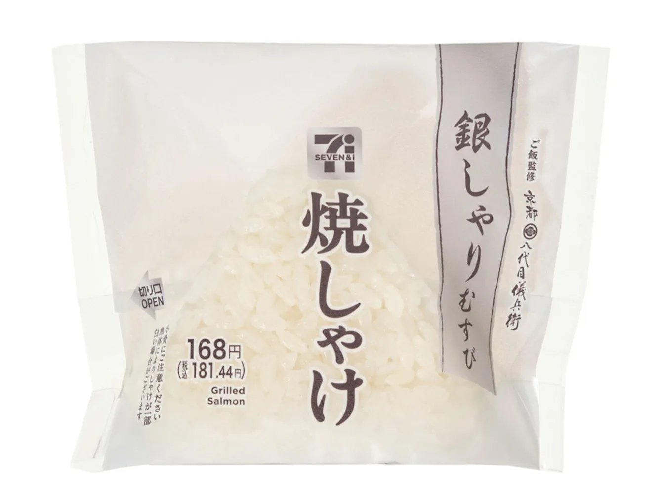 銀しゃりむすび　焼しゃけ