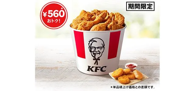 父の日バーレル