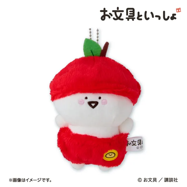 お文具といっしょ　オリジナルぬいぐるみキーホルダー