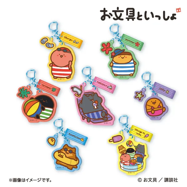 お文具といっしょ　オリジナルアクリルキーホルダー