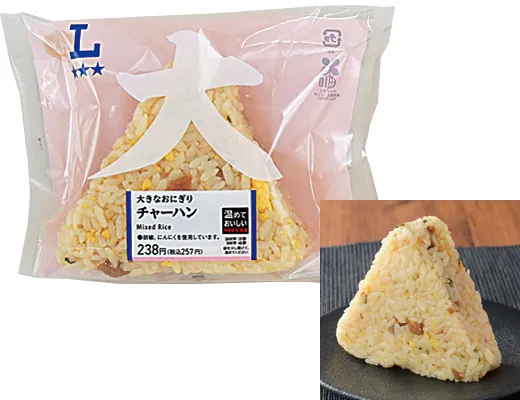 大きなおにぎり　チャーハン