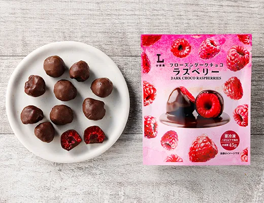 フローズンダークチョコラズベリー
