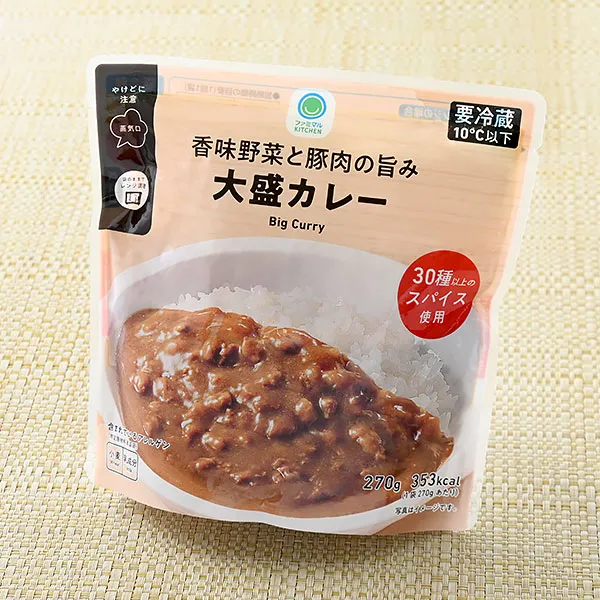 香味野菜と豚肉の旨み大盛カレー