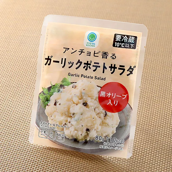 アンチョビ香るガーリックポテトサラダ