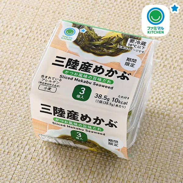 三陸産めかぶ