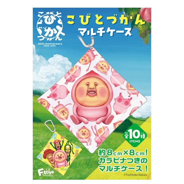 こびとづかんマルチケース