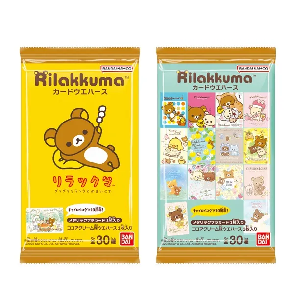 リラックマ カードウエハース