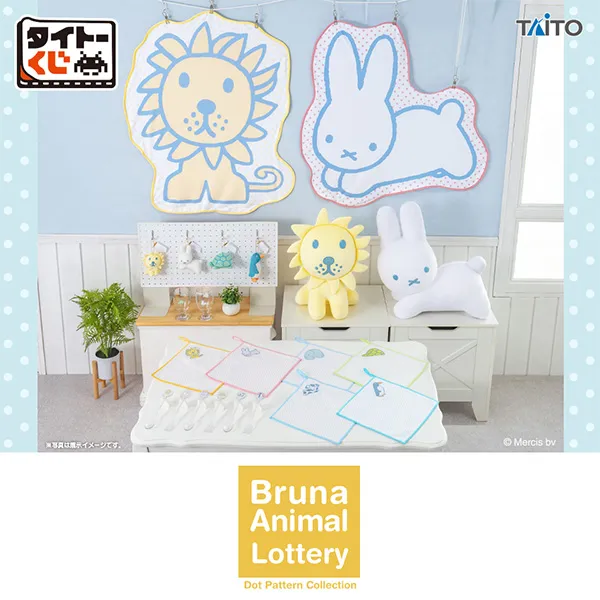 タイトーくじ　ブルーナアニマル　Dot Pattern Collection