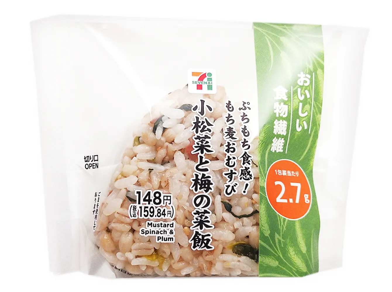 ぷちもち食感！もち麦おむすび　小松菜と梅の菜飯
