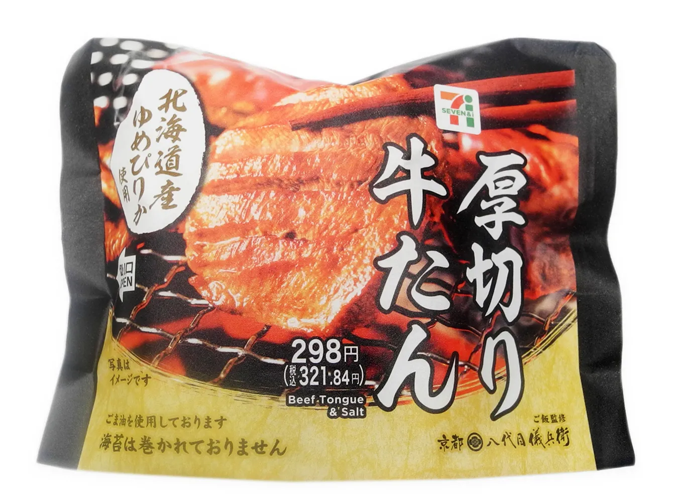 北海道産ゆめぴりかおむすび　厚切牛たん