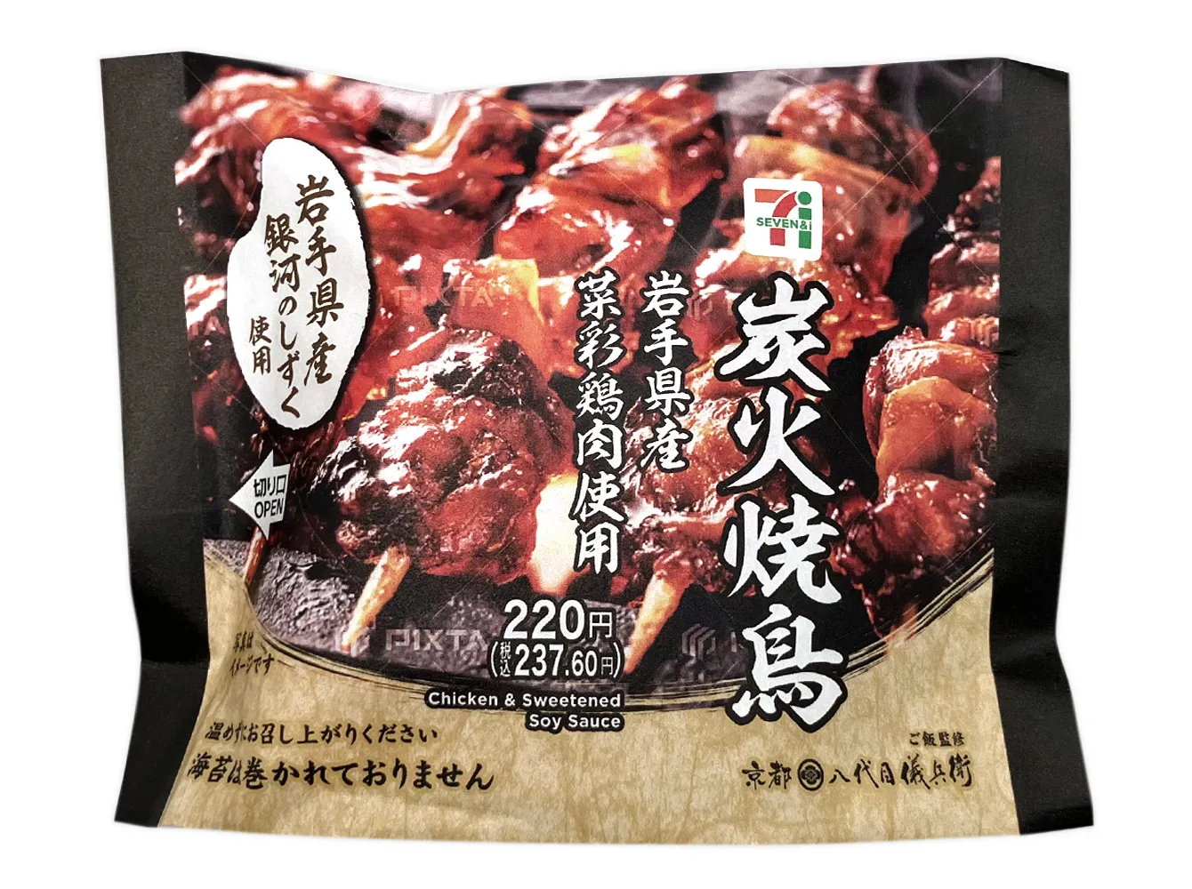 銀河のしずくおむすび　炭火焼鳥