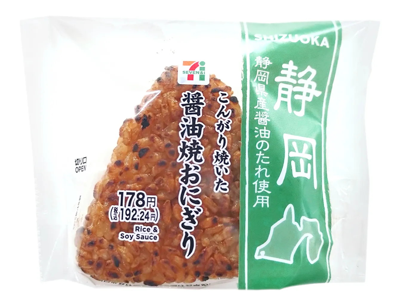 こんがり焼いた醤油焼おにぎり