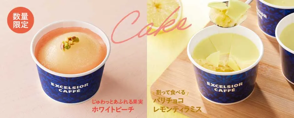 【数量限定】じゅわっとあふれる果実 ホワイトピーチ