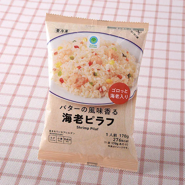 バターの風味香る海老ピラフ