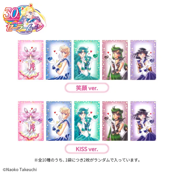 『美少女戦士セーラームーン』クリアカード2枚セット(B)