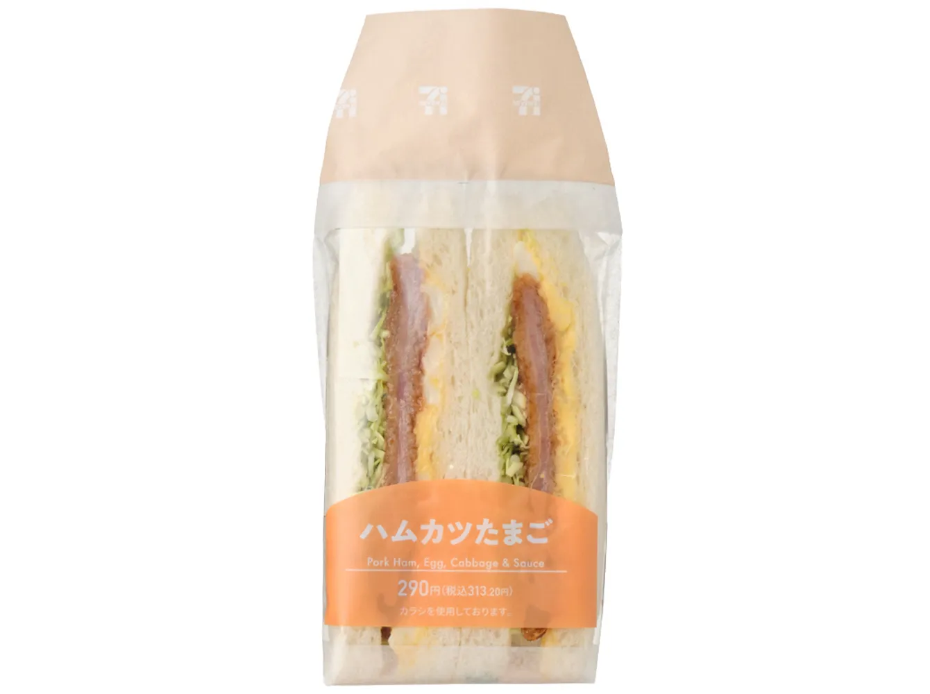 ハムカツたまごサンド