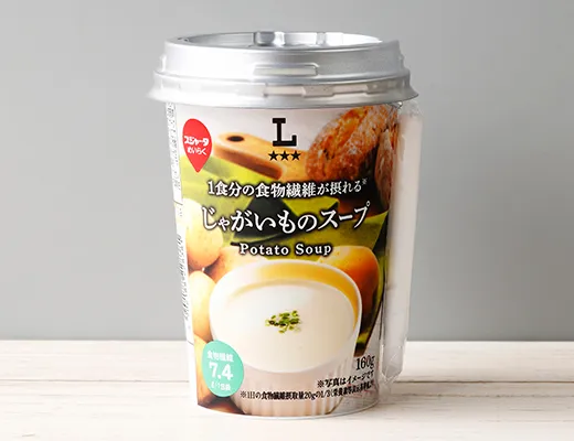 1食分の食物繊維が摂れる※　じゃがいものスープ