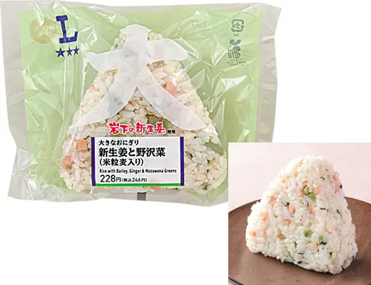 大きなおにぎり　新生姜と野沢菜(米粒麦入り)