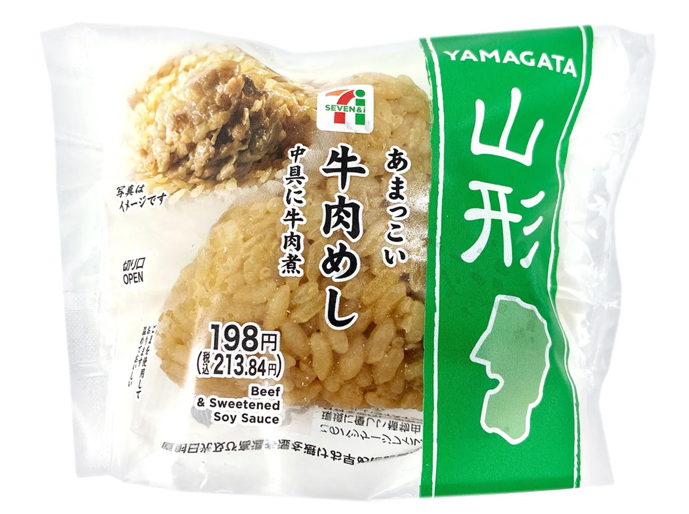 あまっこい　牛肉めしおむすび