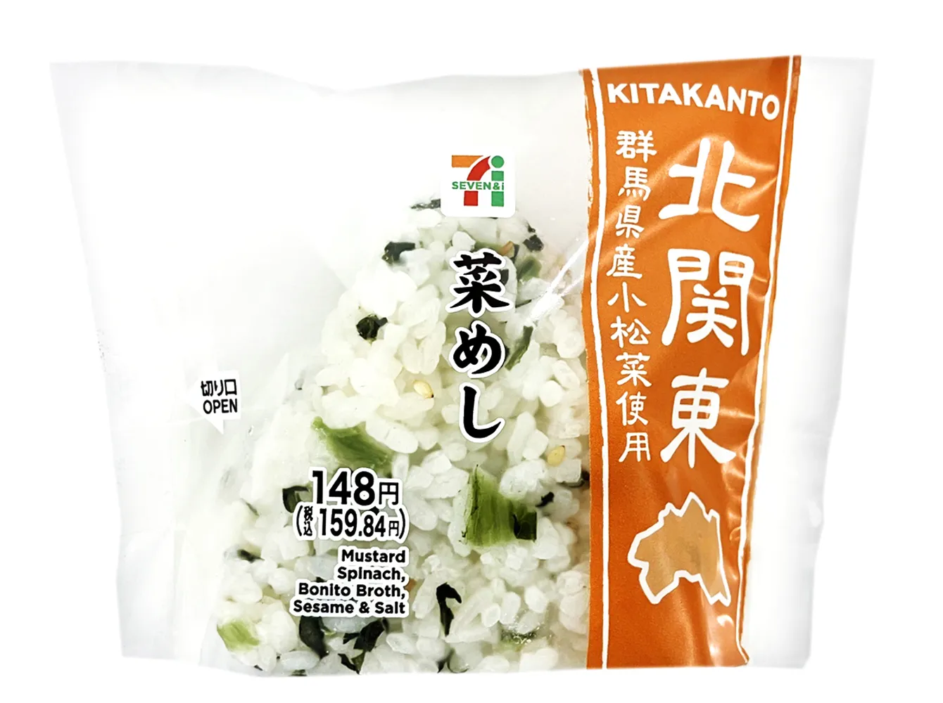 菜めしおむすび