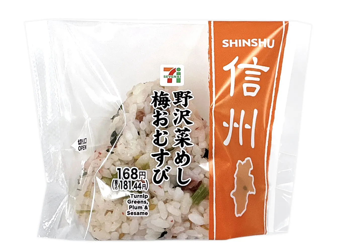 野沢菜めし　梅おむすび