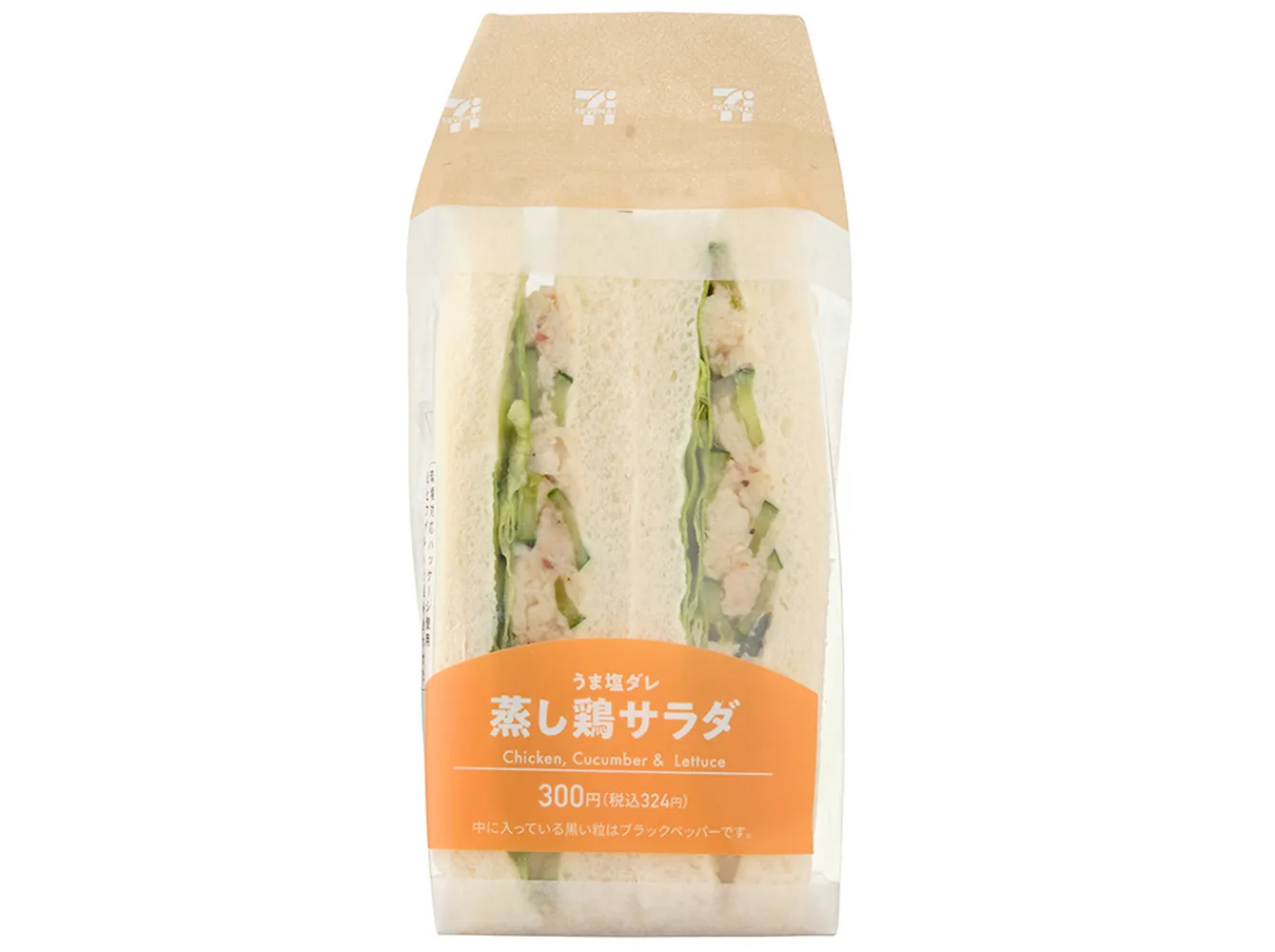 蒸し鶏サラダサンド