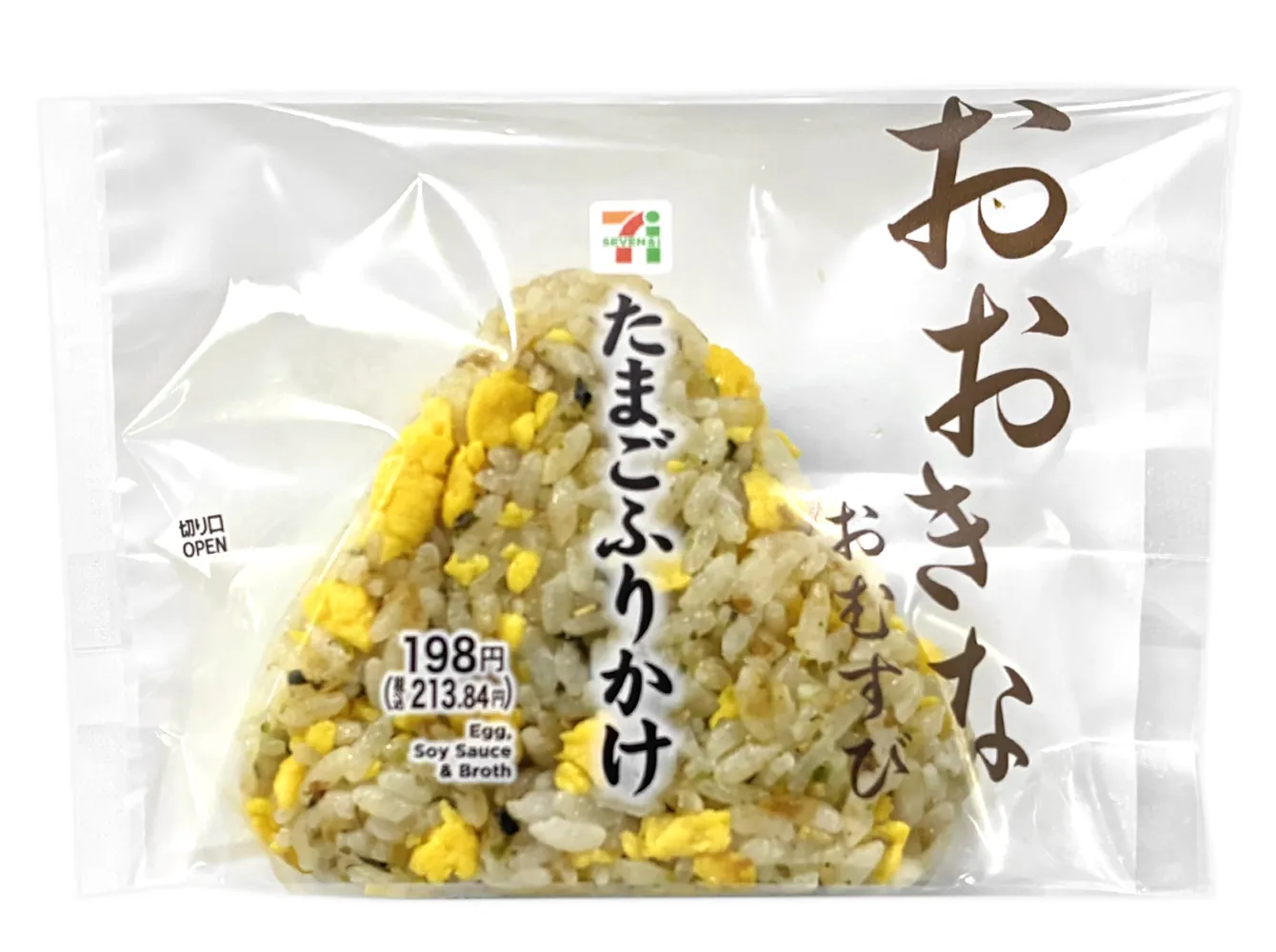 おおきなおむすび　　　たまごふりかけ