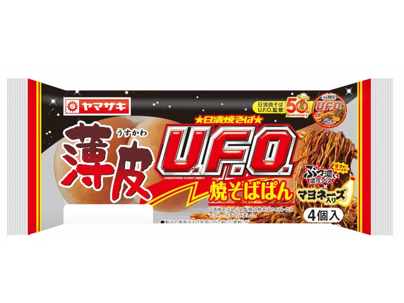 薄皮U.F.O焼そばぱん(マヨネーズ入り）4（日清焼そばU.F.O監修）
