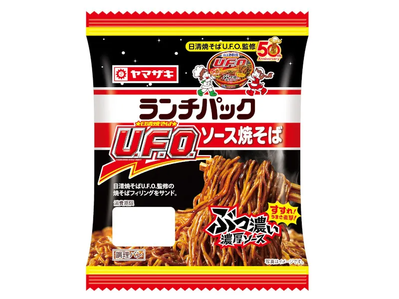 ランチパック（ソース焼そば）日清焼そばU.F.O.監修