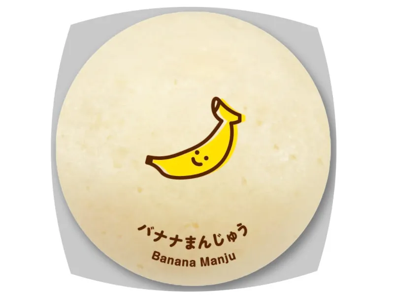 バナナまんじゅう