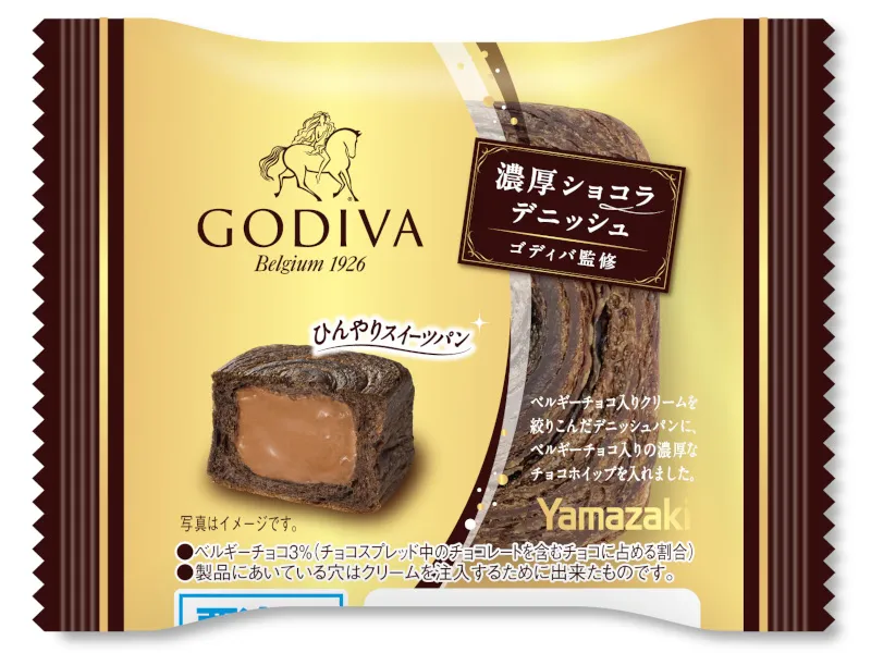 GODIVA監修 濃厚ショコラデニッシュ