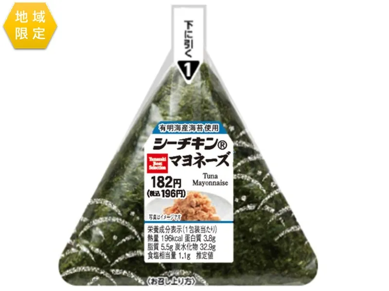 手巻おにぎり シーチキンマヨネーズ