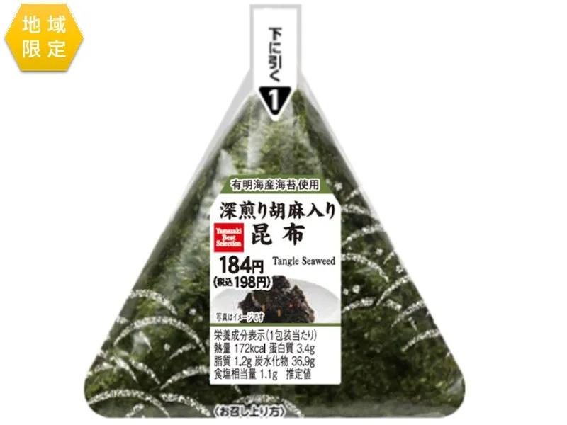 手巻おにぎり 昆布（深煎り胡麻入り）