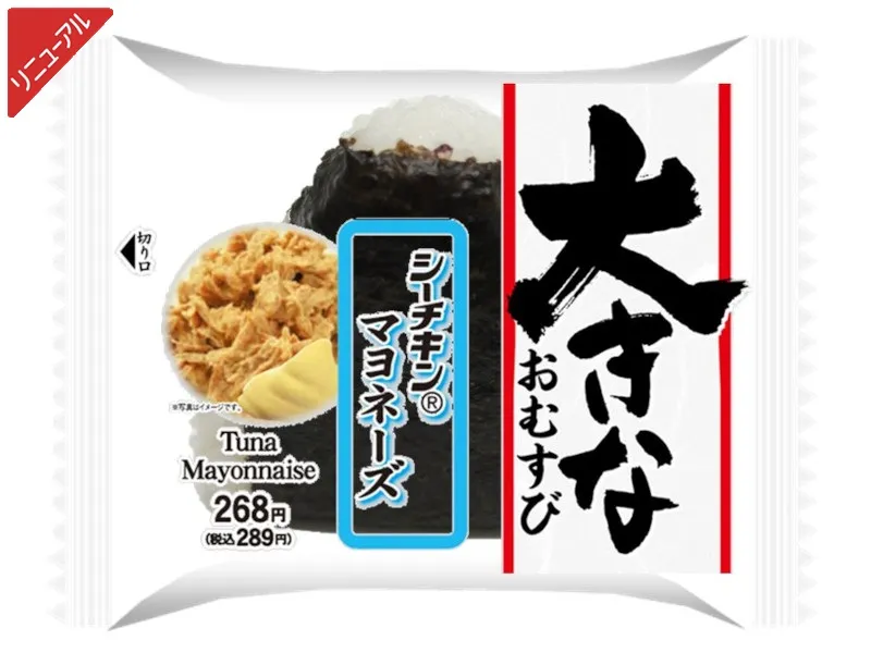 大きなおむすび シーチキンマヨネーズ