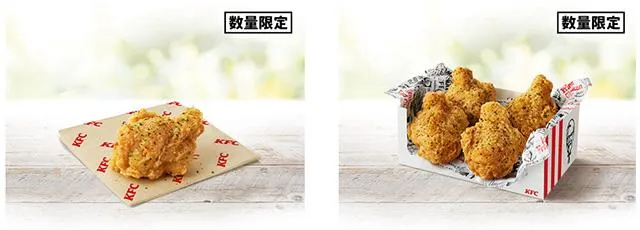グリーンホットウィング