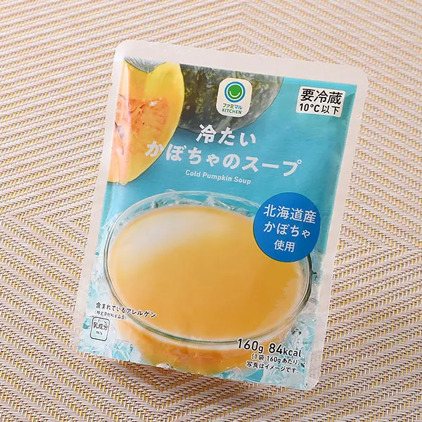 冷たいかぼちゃのスープ