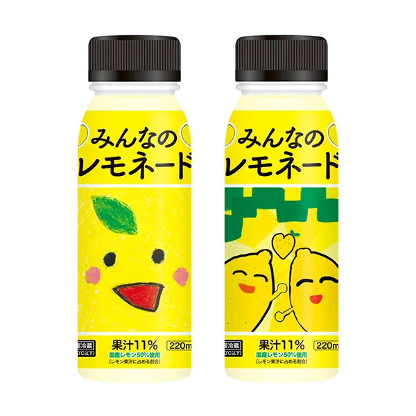 みんなのレモネード