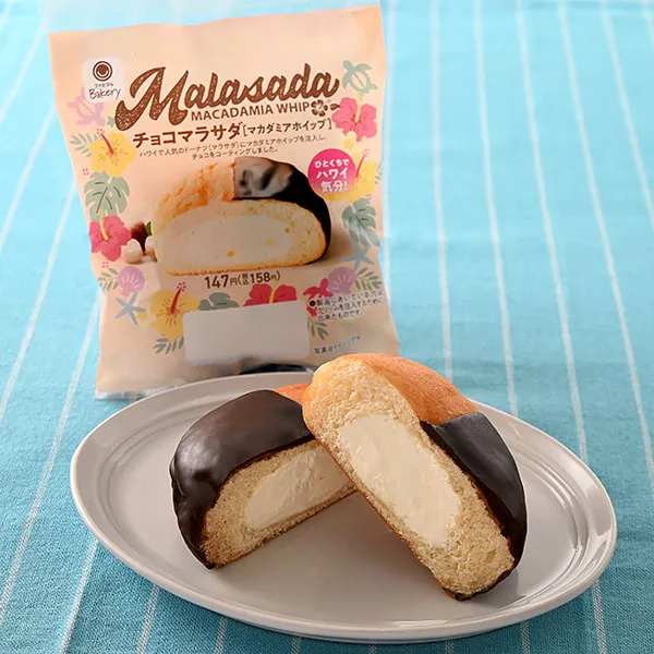 【ひとくちでハワイ気分！】チョコマラサダ（マカダミアホイップ）