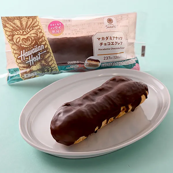 【ひとくちでハワイ気分！】ハワイアンホースト　マカダミアナッツチョコエクレア