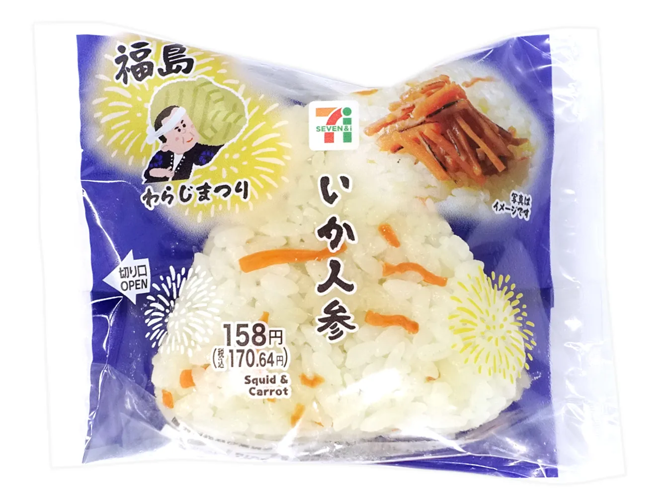 福島の味　いか人参おむすび