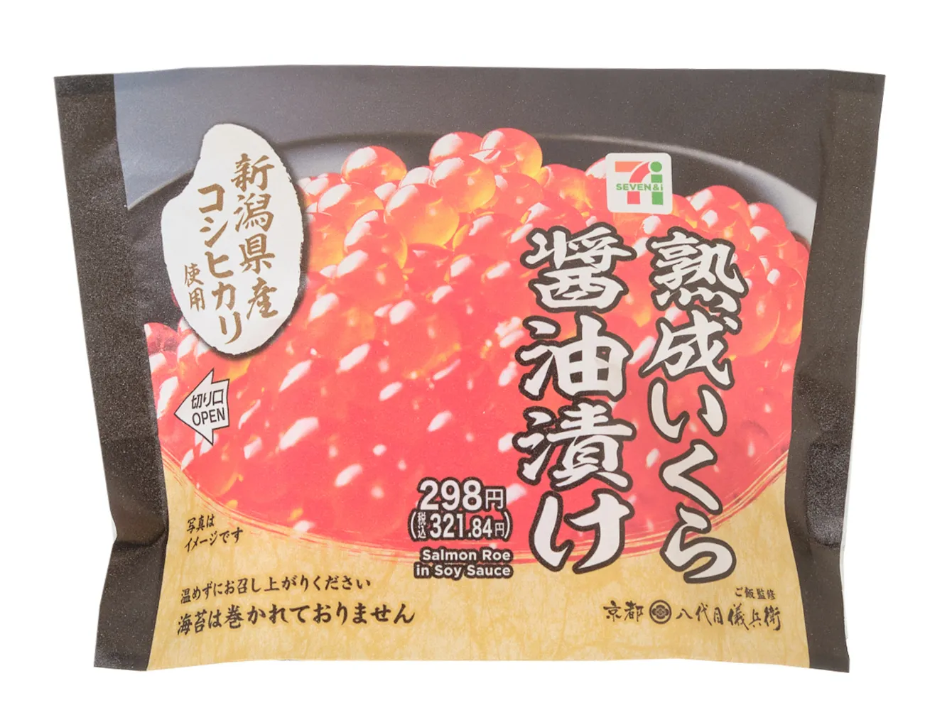 新潟県産コシヒカリおむすび　熟成いくら醤油漬け