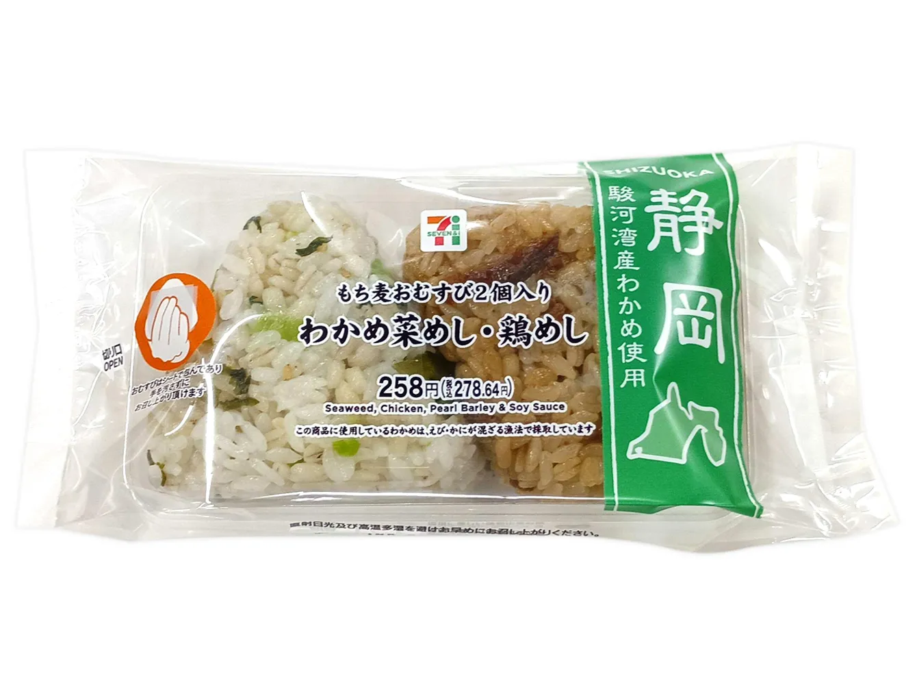 もち麦おむすび２個入　わかめ菜めし・鶏めし